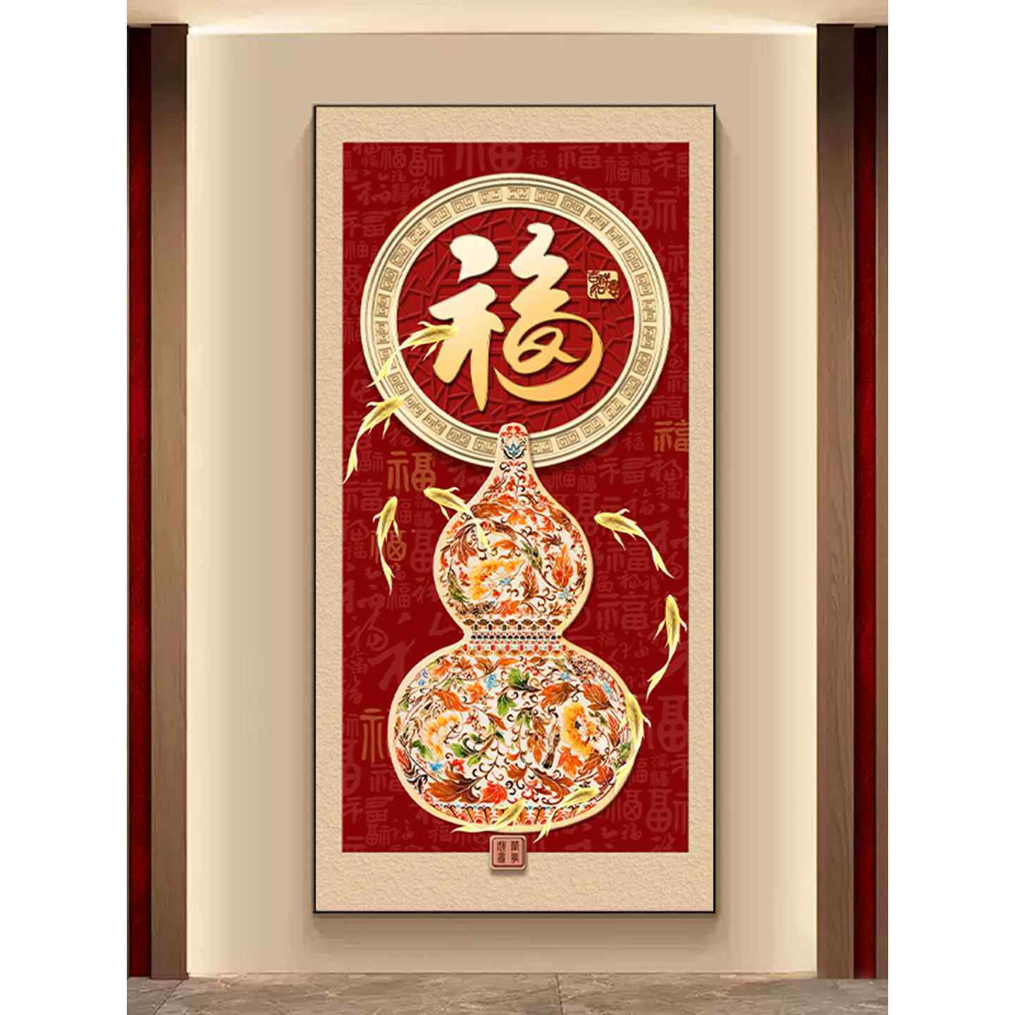 葫芦福字装饰画客厅玄关挂画新中式福禄双全画九鱼图卧室书房壁画