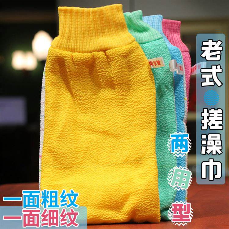 冯氏双面搓澡巾搓灰搓泥洗浴用品双层老式洗澡巾泡澡清洁澡堂搓背