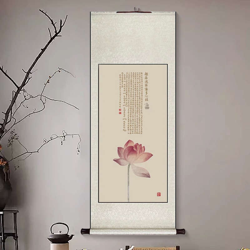 般若波罗蜜多心经字画卷轴挂画新中式客厅装饰画茶室书房禅意挂画