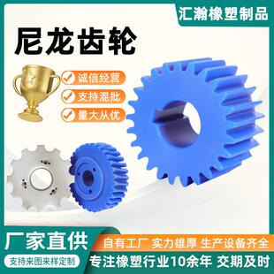 尼龙齿轮 传动齿轮配件五金耐磨塑料件浇筑尼龙件尼龙斜齿轮