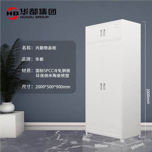 制式物品柜更柜内务柜营具内勤柜皮储铁衣18535柜收纳柜钢制物柜