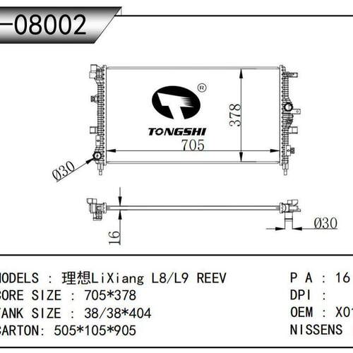适用理想L8/L9REEV汽车配件蒸发器散热制冷系统厂家