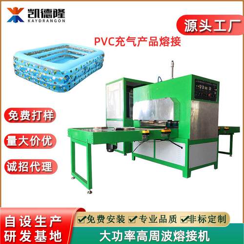 广东高周波熔接机厂家PVC游泳圈高频焊接机电压热合机高频热熔机