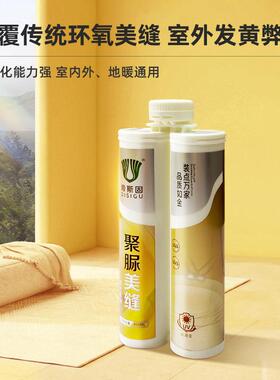 脲美聚PTG地阳缝剂瓷砖砖专用室外防晒厨卫台填缝剂厂家直销