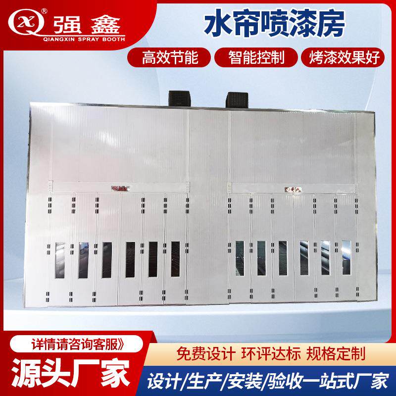厂家供应不锈钢水帘柜喷漆房家具五金打磨环保型水式除尘喷漆房