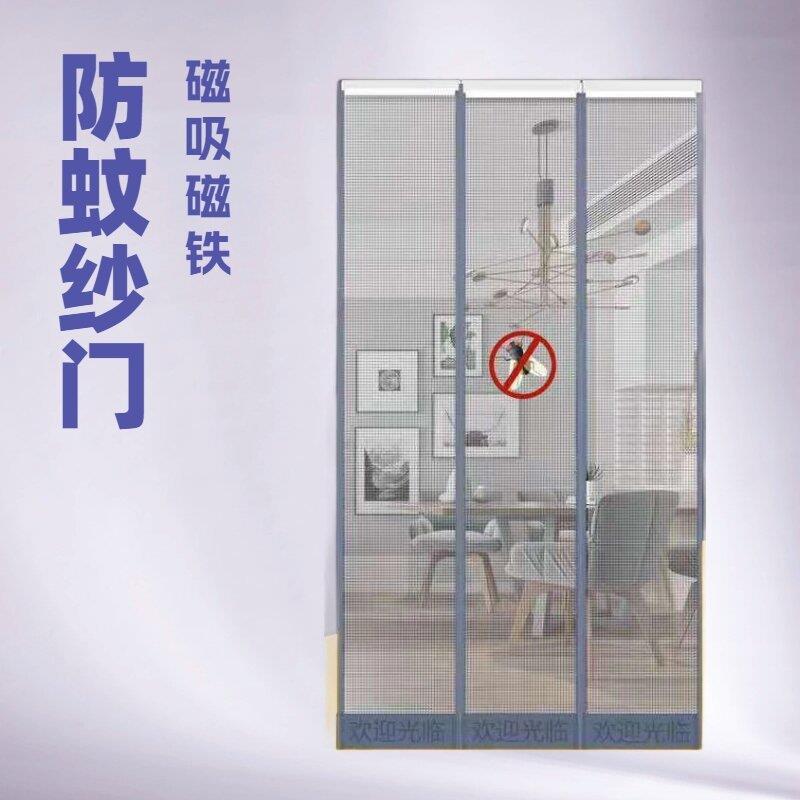 夏季防蚊门帘纱门磁吸门帘挂帘通风透气纱网自吸磁吸农村家用商超图片