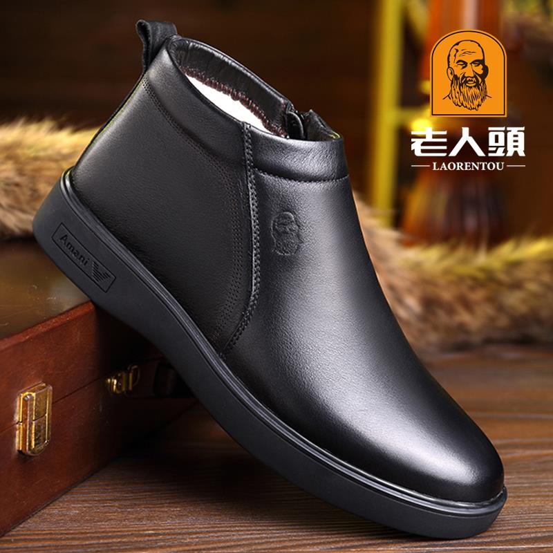 高档老头棉鞋冬季加绒暖男务士靴子高帮商休闲皮鞋真皮中人年爸爸