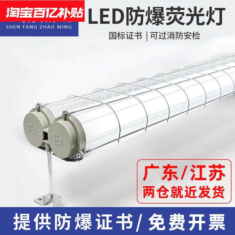 奥l普led防爆萤光灯日光灯管喷漆房车间仓库专用1.2m单双管防爆灯