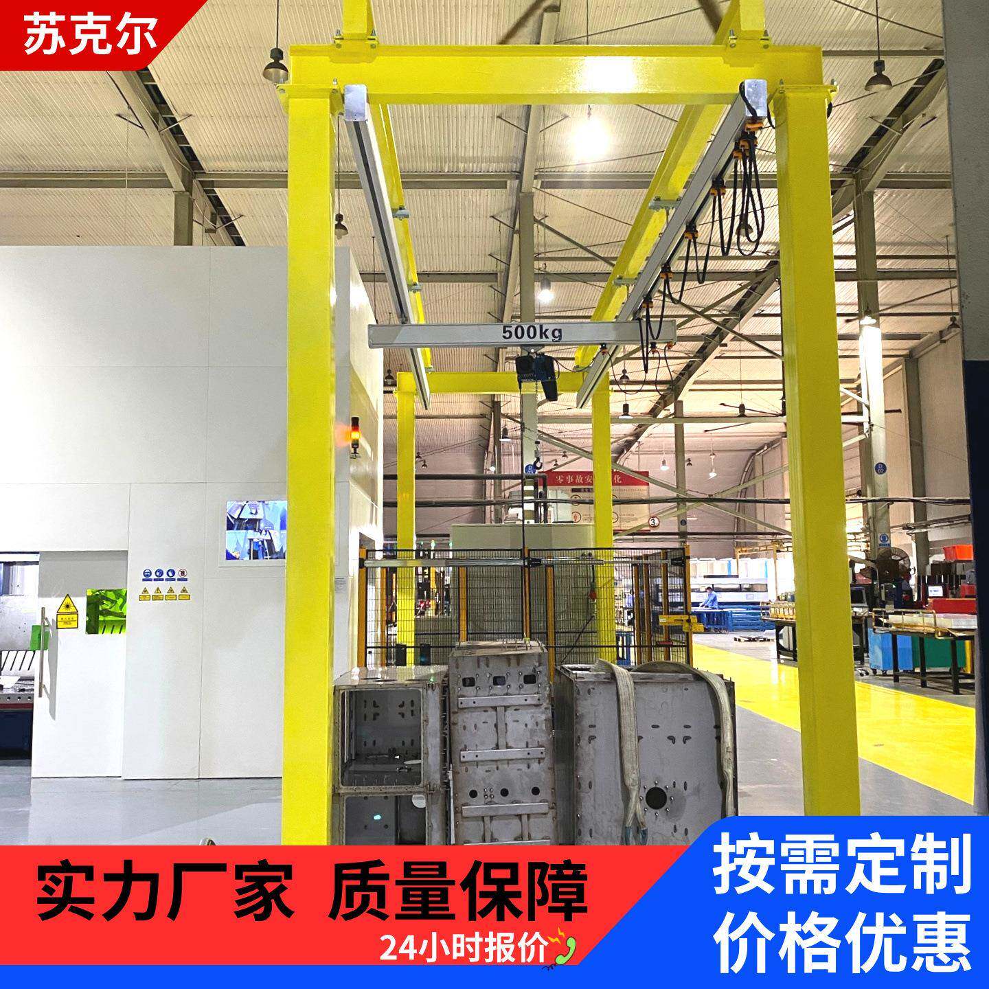 铝合金轨道kbk轻型悬挂行车天车自立式框架工业吊装起重机