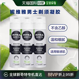 欧洲直邮Nivea妮维雅男士敏感肌剃须泡沫刮胡泡无刺激200ml*3瓶