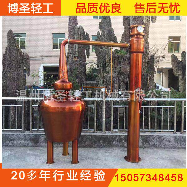 200L壶式烈酒蒸馏机 单麦威士忌蒸馏机 苏格兰威士忌壶式蒸馏机