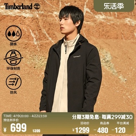 Timberland添柏岚男装冲锋衣外套春夏户外休闲防水A2GUS