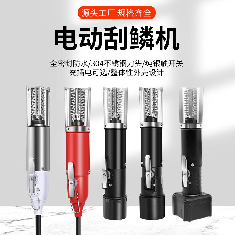 电动刮鱼鳞神器商用鱼鳞刨刮鳞器全自动杀鱼机器打鳞器大鱼去鱼鳞
