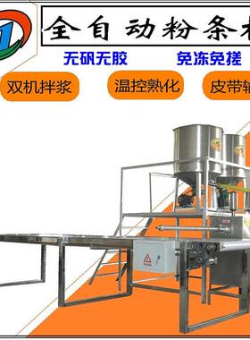 流水线不锈钢全自动免冻粉条机工艺，直管排线漏粉机参数