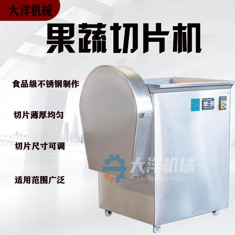 姜蒜切片机商用猕猴桃切片设备薄厚可调电动木薯切片机切蘑菇片机