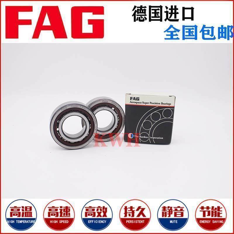 FAG轴承HCS7009进口HCS7010精密HCS7011机床陶瓷球密封E-T-P4S-UL
