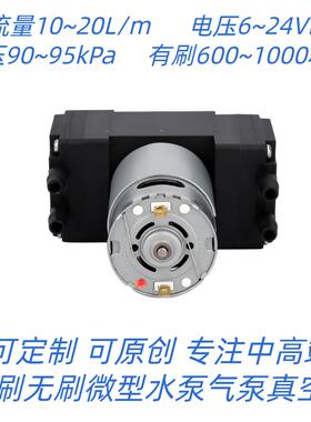 串联95kPa流量8~22升12V24V6V并联8*2~20*2高负压低功率小体积
