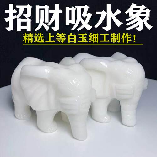 高档天然阿富白玉大象摆件招财风象家居小象吸水水吸财玉客石厅汗