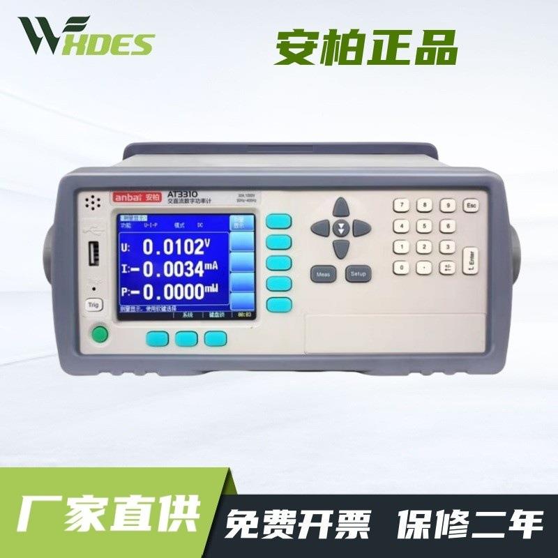 AT3310交直流数字功率计电参数测量仪功耗功率测试