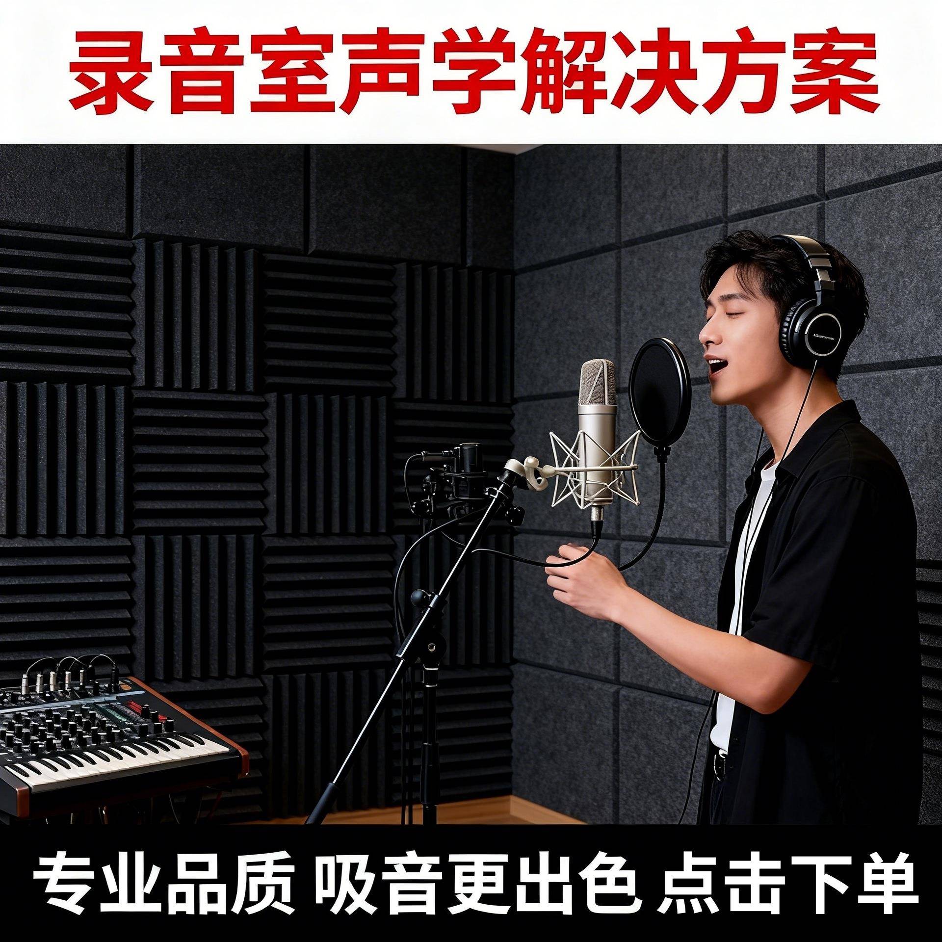 聚酯纤维吸音板毛毡吸音板墙体材料录影棚琴房隔音降噪客厅家用