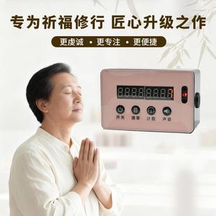 红外感应大礼拜计数天意运动108拜计数计时磕大头计数器健康运动