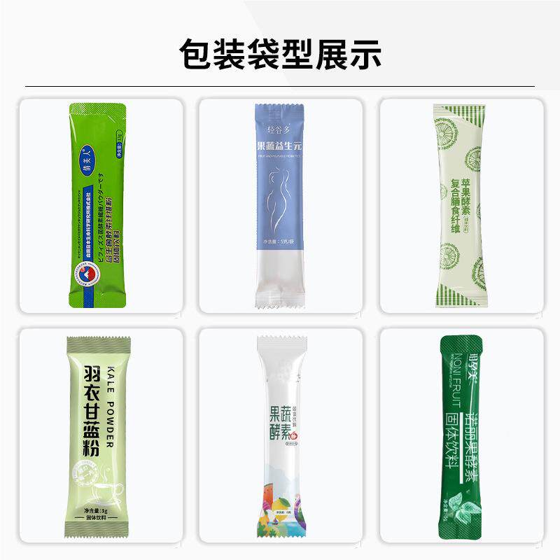 长条装胶包原蛋肽粉包装机背封活5性肽粉装白机膳末食营养粉包装