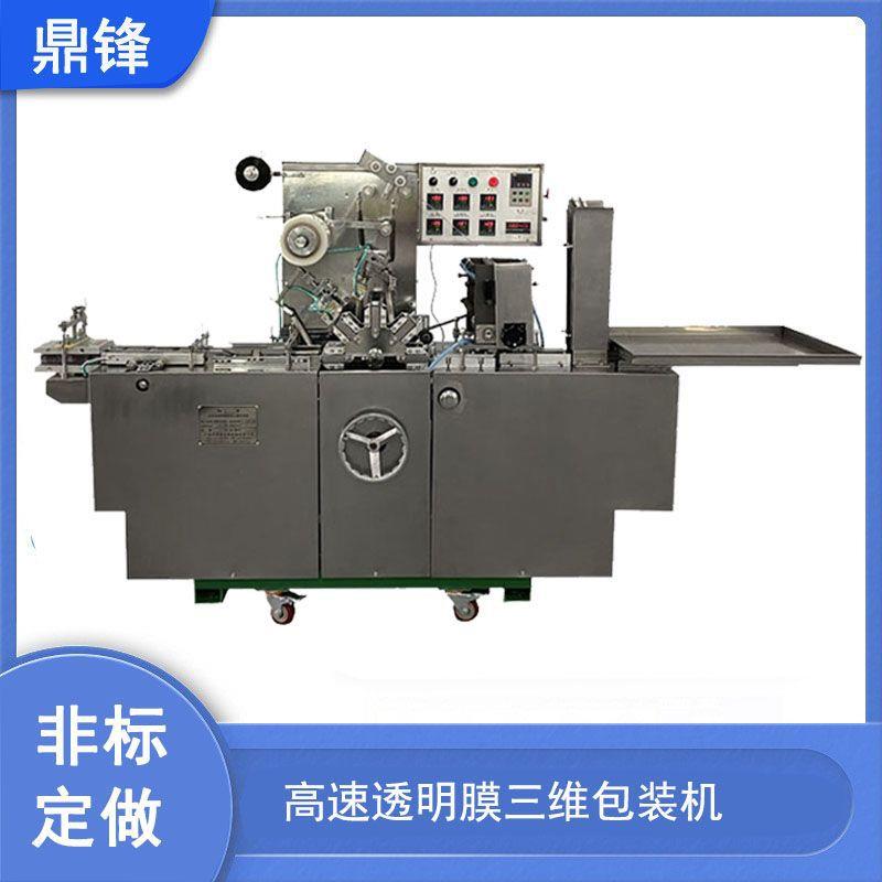 化妆品塑封机带拉线玻璃纸烟包机保健品折角自动烫膜机厂家定制