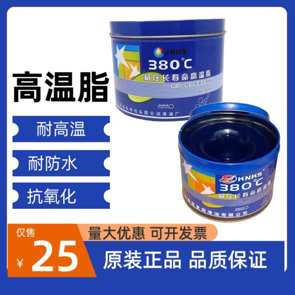 耐磨耐高温黄油润滑脂1000度600度500度300电机轴承电锤镐润滑油,工业油品/胶粘/化学/实验室用品,工业润滑油,淘宝优惠券,粉丝福利购,淘宝优惠卷