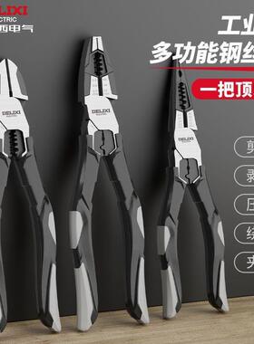 多功能钳子大全家用省力钢丝钳万用老虎钳电工专用工业级直销
