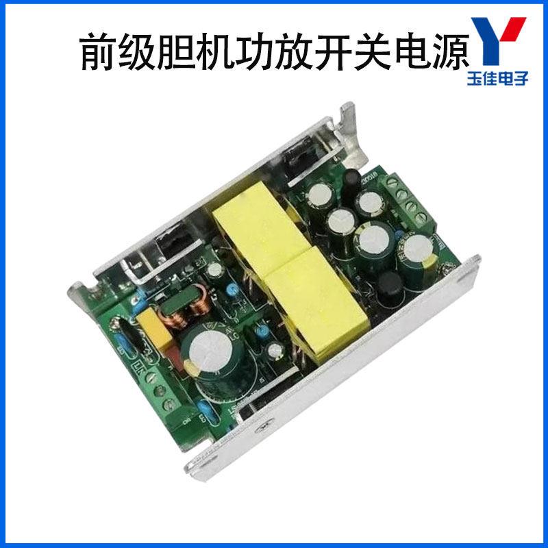 大功率电子管单端胆前级胆机功放开关电源胆机变压器胆机专用电源