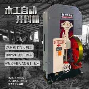 邢台厂家立式带锯机厂家直销带锯机配数控木工跑车实体厂家