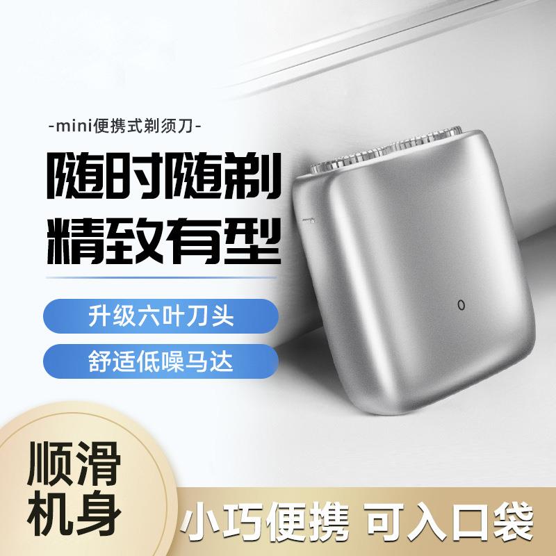 新款直销迷你电动剃须刀便携式全身水洗双刀头usb可充电刮胡刀男