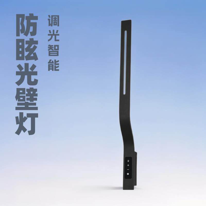 壁灯卧室床头灯护眼调光智能洗墙灯轻奢客厅床头氛围灯具灯led灯