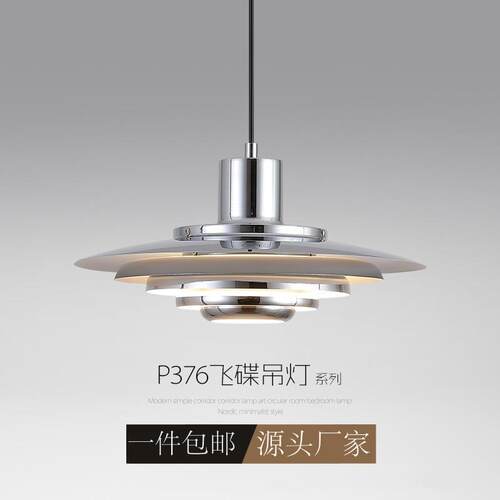 北欧吧台餐厅吊灯丹麦P376设计师款创意极简卧室书房铝材飞碟吊灯