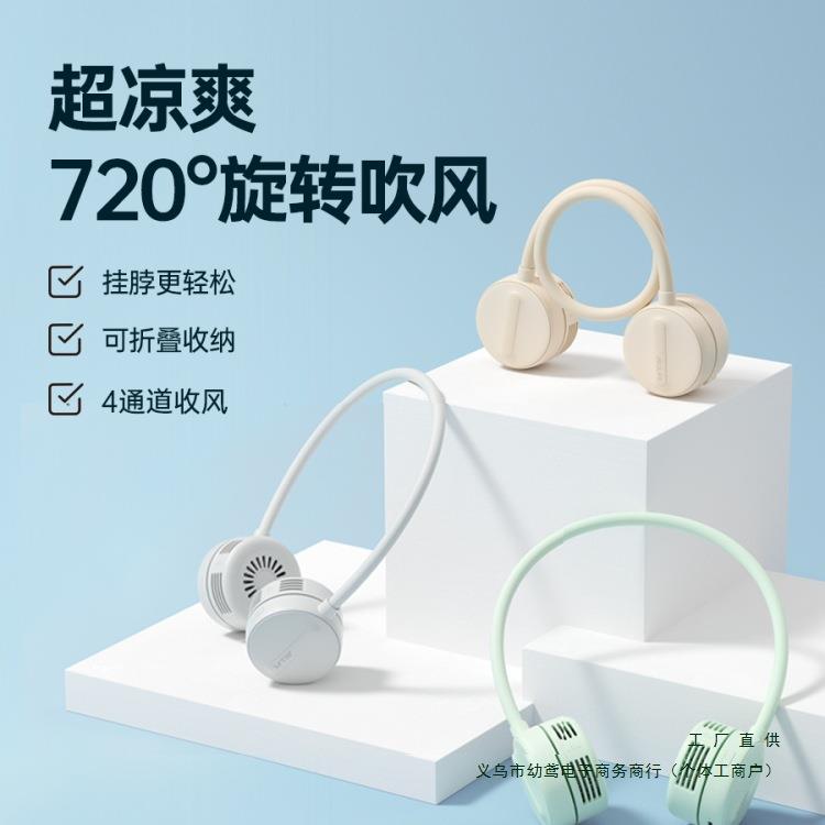 挂脖风扇小便携式随身小型静音懒人挂颈脖子涡轮无叶可折叠usb充