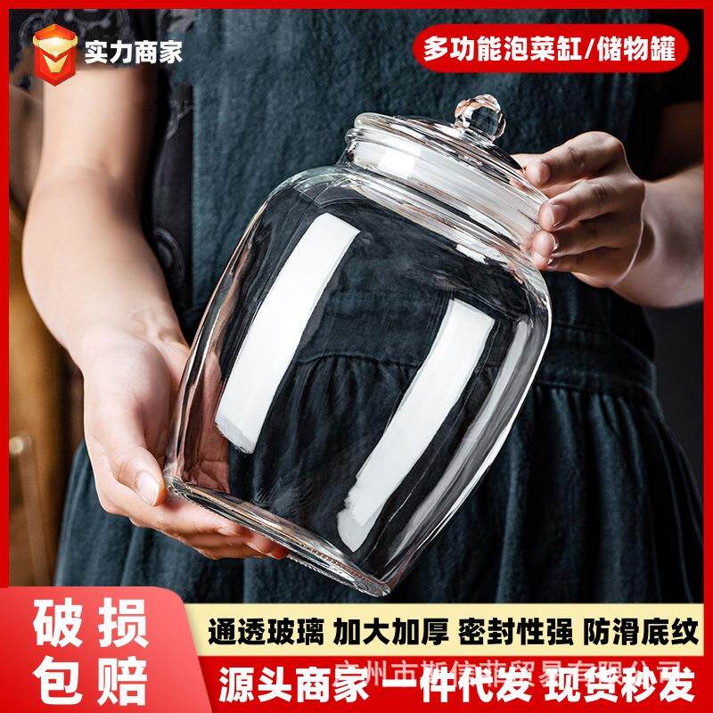 大容量玻璃密封罐茶叶储物罐加厚泡酒泡菜罐带盖柠檬腌制陈皮罐