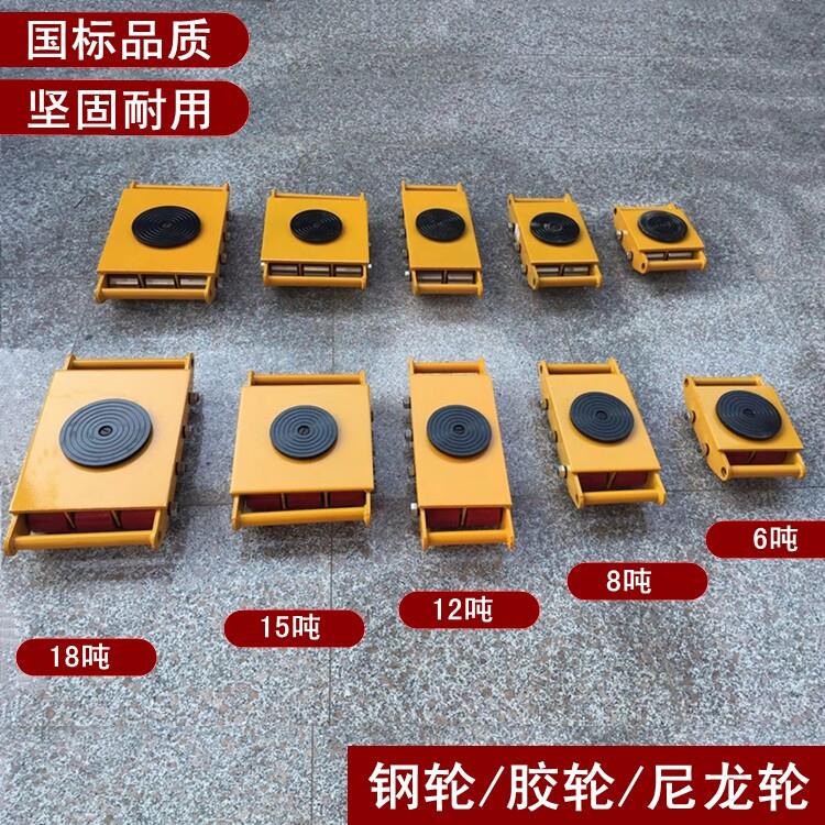 万向旋转搬运坦克车直向小坦克地坦克搬运车胶钢轮地牛重物移位器