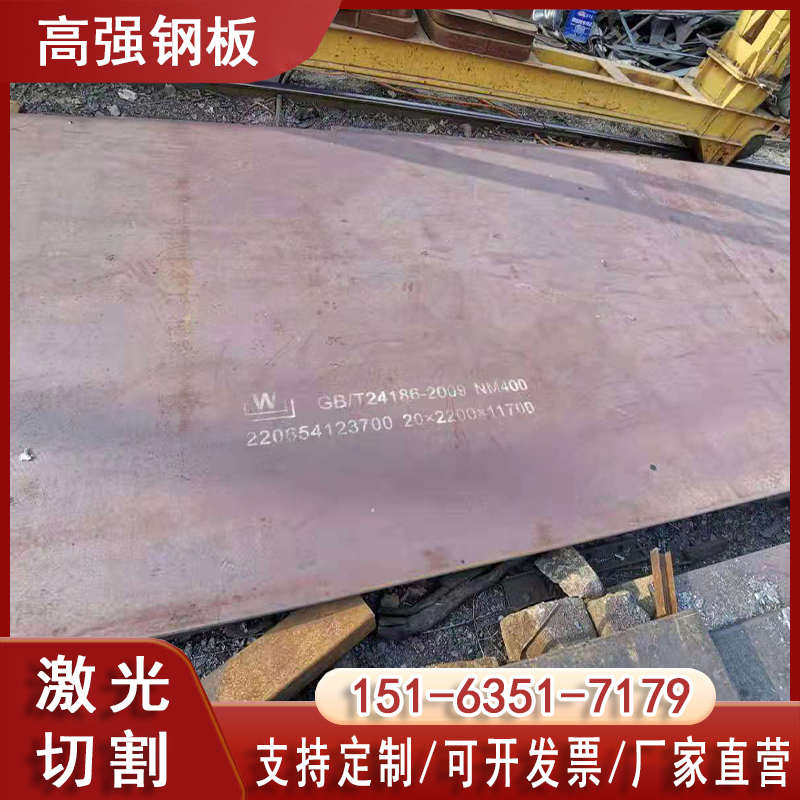 高强钢板定制Q355B/Q235B/Q460C/Q420B/Q690D/Q390D激光切割加工