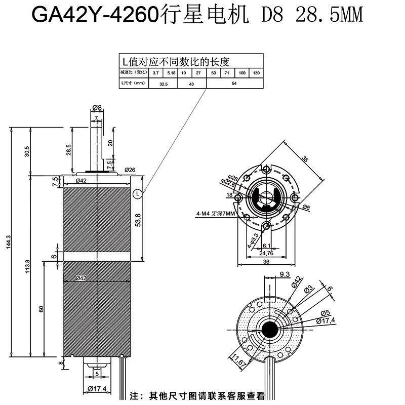 4260微型直流大扭矩无刷行星齿轮减速电机12V24V大功率调速小电机