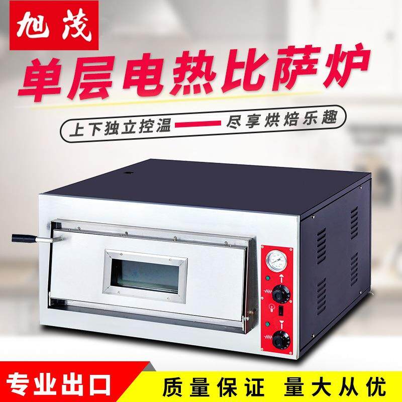 旭茂商用烤箱一层一盘面包蛋糕烘培多功能大容量层电热披萨炉