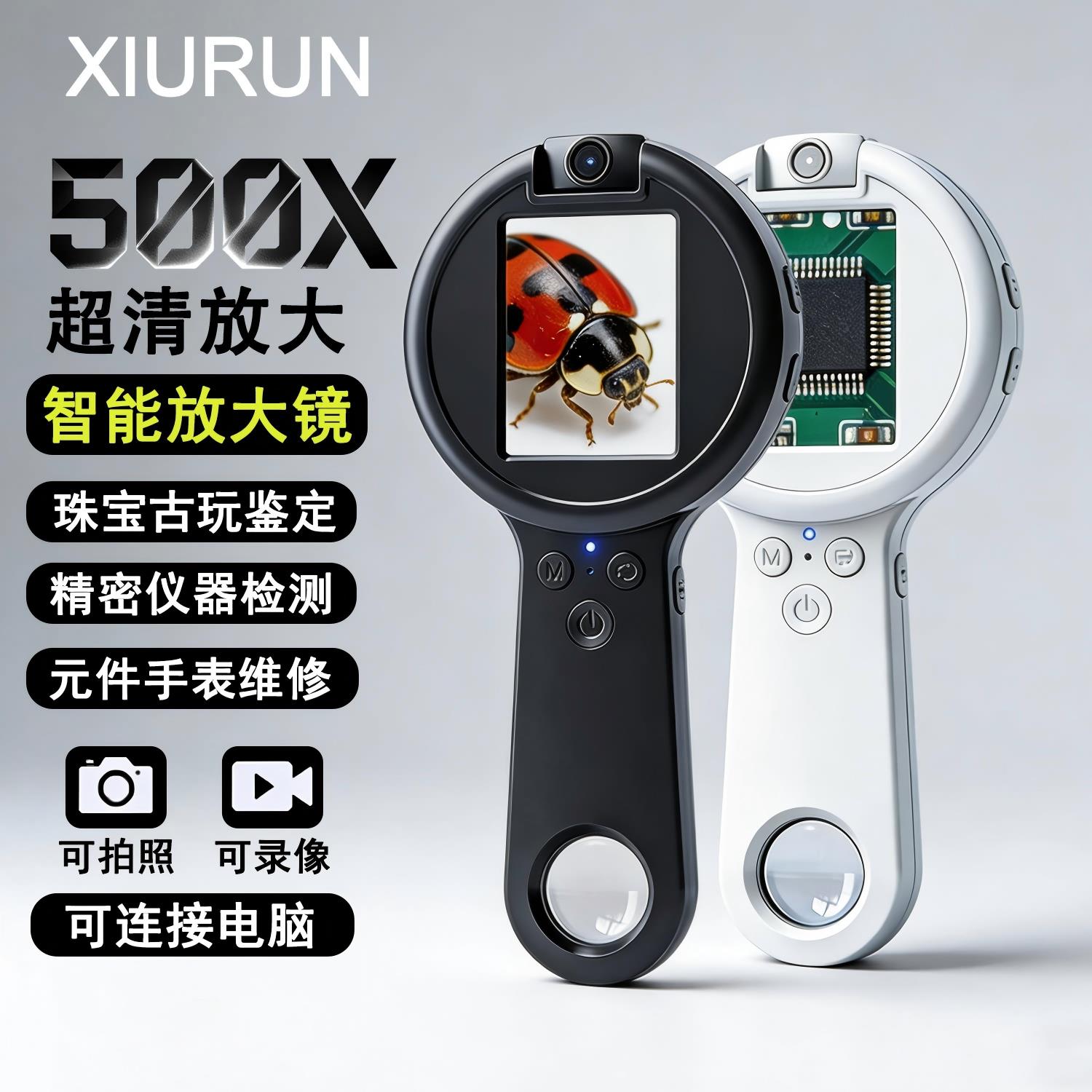 修润电子显微放大镜100倍高清正品手持带灯500高倍看珠宝钻石腰码