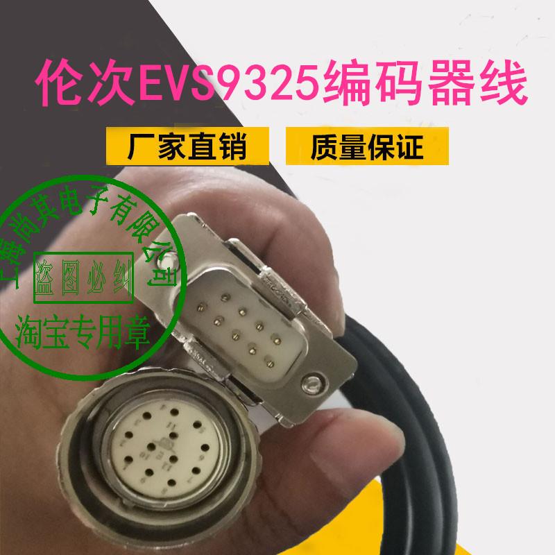 Lenze伦茨EVS9325-ES伺服驱动器电缆绝对值旋变信号反馈编码器线