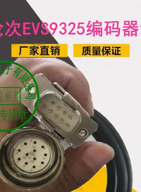 Lenze伦茨EVS9325-ES伺服驱动器电缆绝对值旋变信号反馈编码器线