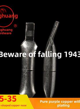 凤凰单压插头C45-35方形端子线鼻鸭嘴鼻包括特别发票一张