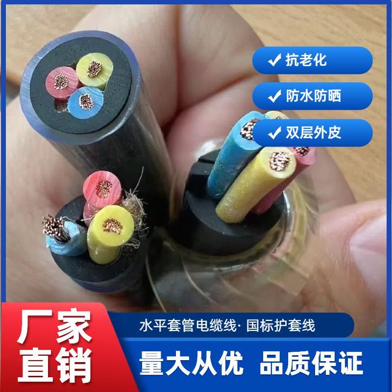 国标RVV护套线双层防水套管电缆线2芯3芯工地地拖线套软管电源线