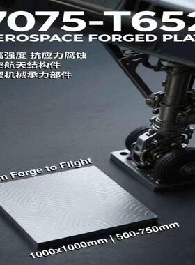 激光个性铝板7075铝薄板0.8mm1.0mm1.2mm1.5mm3.2mm3.5mm厚AL7075