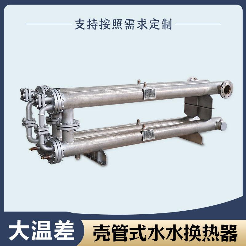 污水废水回收处理蒸发器304/316L全不锈钢材质换热器浓缩多效