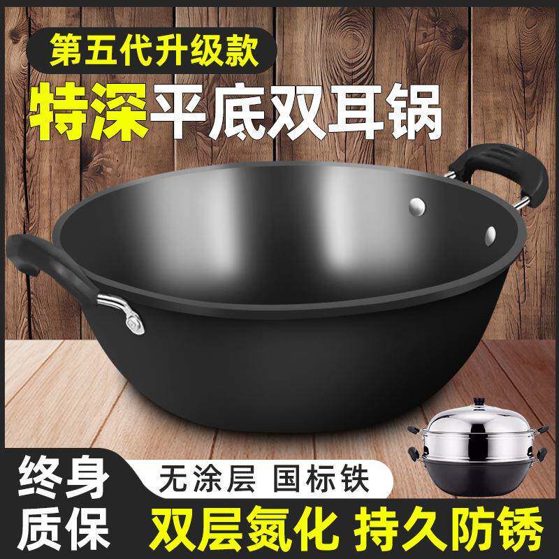 双耳铁锅家用炒锅不粘平底电磁炉专用大肚铸铁锅炖一体老式炒菜锅