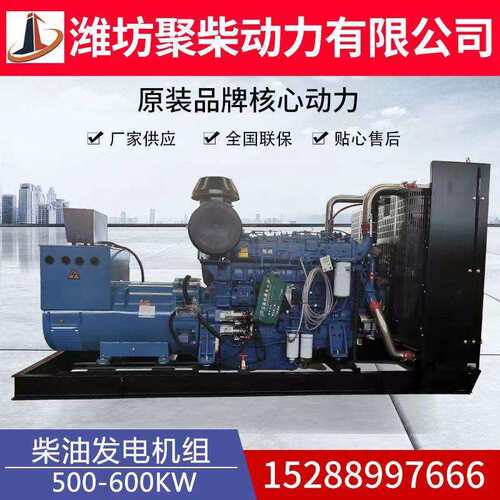 玉柴500KW柴油发电机组YC6TD780-840-D30全自动600千瓦发电机