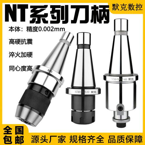 数控炮塔铣床 7∶24刀柄 NT30 NT40 NT50-ER20/25/32 刀盘 FMB22